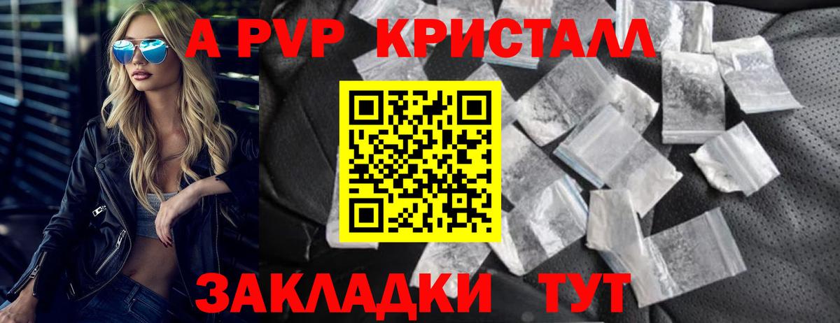 Alfa_PVP крисы CK Кандалакша