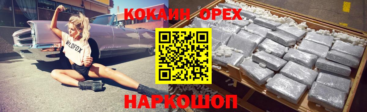 КОКАИН Боливия  Вход с VPN  COCAIN  Кандалакша  COCAIN Колумбийский 