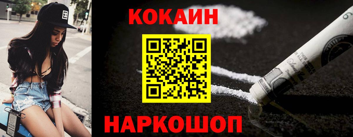 НБОМе  ГАШИШ  Вход с VPN  APVP СОЛЬ   Кандалакша  ГАШ  МЕФ кристаллы  Каннабис  Cocaine 