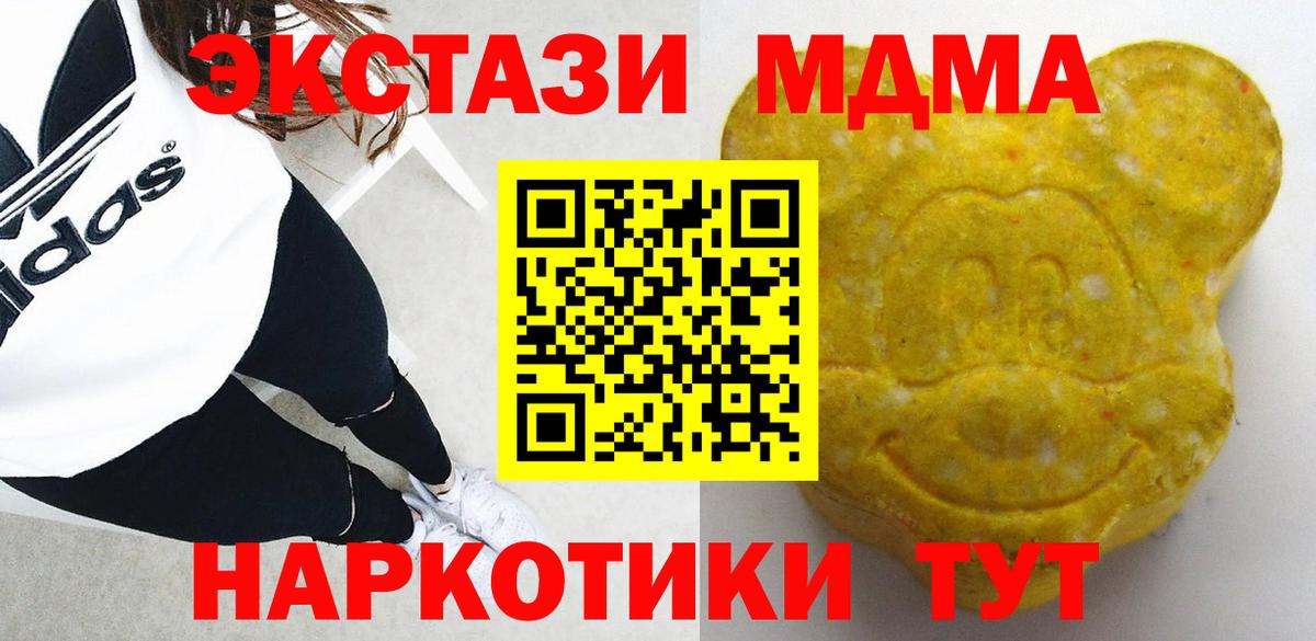 Ecstasy  Вход с VPN  наркошоп  ЭКСТАЗИ Дубай  ЭКСТАЗИ диски  Кандалакша 