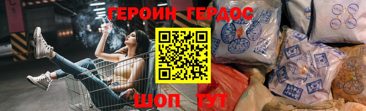 Кандалакша  Героин  Вход с VPN  ГЕРОИН гречка 