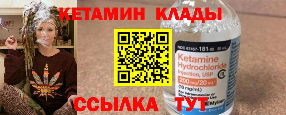 Кандалакша  КЕТАМИН ketamine  Вход с VPN 