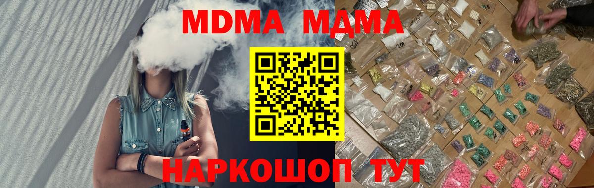 MDMA Molly  МДМА кристаллы  Вход с VPN  МДМА  Кандалакша 