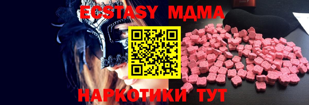 МДМА crystal Кандалакша