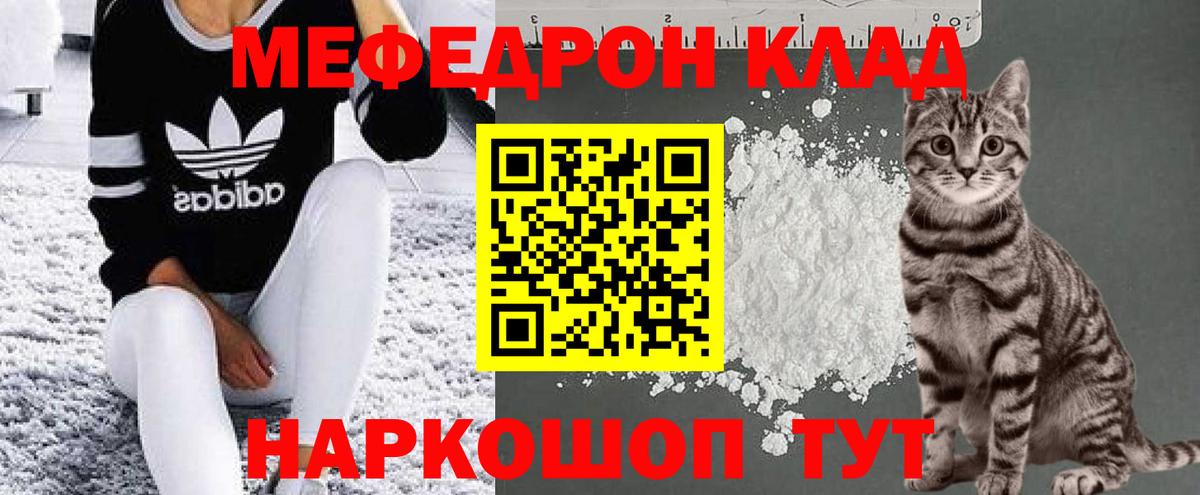 Меф  Меф  МЯУ-МЯУ 4 MMC  Кандалакша  Вход с VPN  Меф mephedrone 