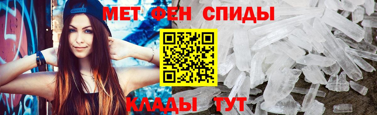 МЕТАМФЕТАМИН Декстрометамфетамин 99.9%  МЕТАМФЕТАМИН Декстрометамфетамин 99.9%  Вход с VPN  Кандалакша 