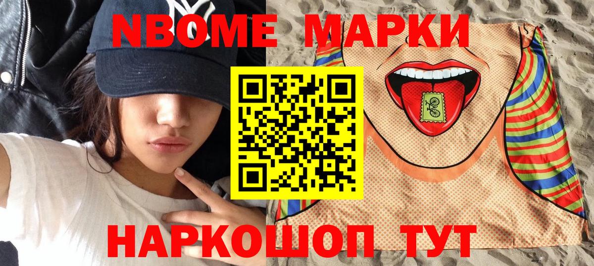 Наркотические марки 1,5мг Кандалакша
