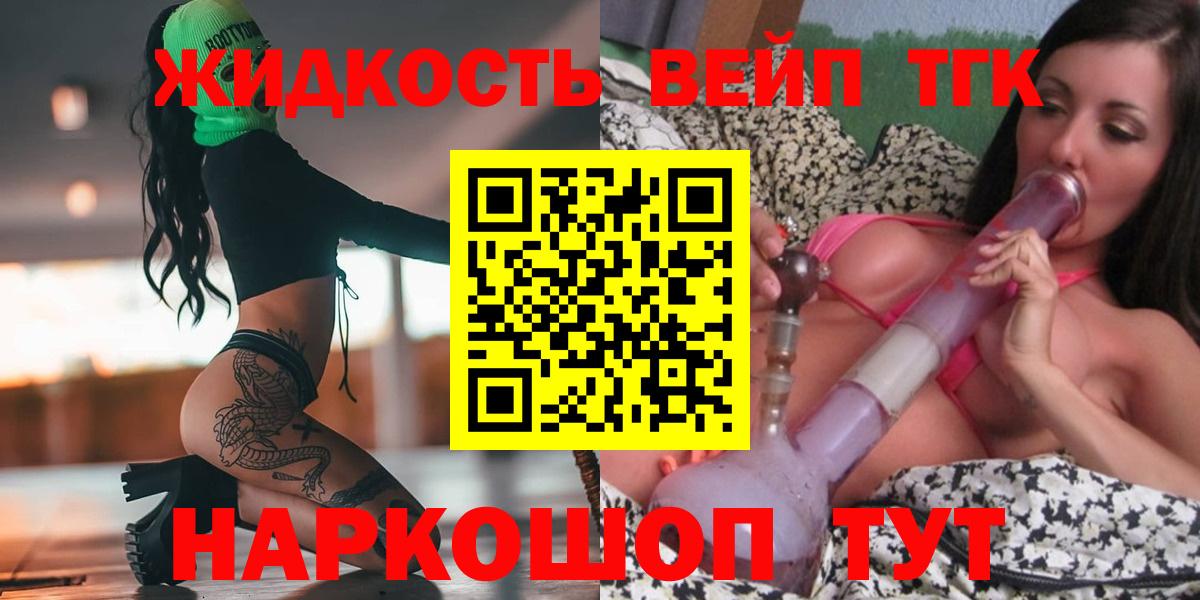 Кандалакша  ТГК Wax  ТГК концентрат  Вход с VPN 