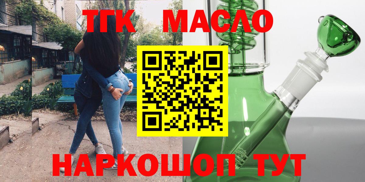 ТГК Wax Кандалакша